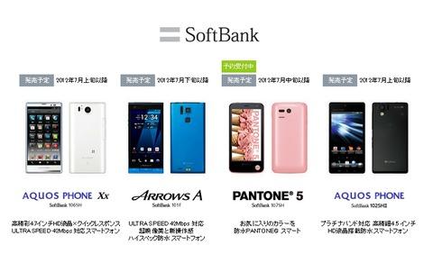 ソフトバンク、東京・銀座で「新機種先行展示イベント」を6月30日から開催!夏モデルスマホ4機種を試せるチャンス