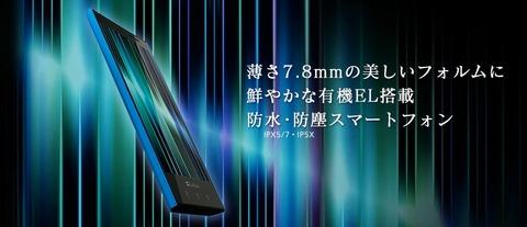 ソフトバンク、Androidスマートフォン「102P」に画面がフリーズするなどの不具合解消でソフトウェア更新を提供開始