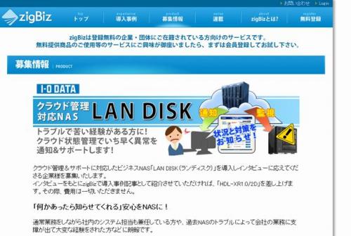 “何かあったら知らせてくれる”安心をNASに!「NarSuS(ナーサス)」とは何ぞ?