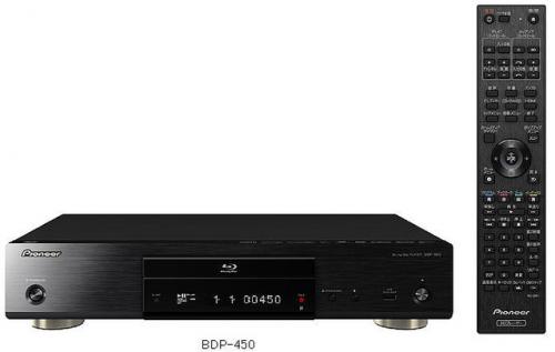 パイオニア、ホームシアター向けブルーレイディスクプレーヤー「BDP-450」を発売【売れ筋チェック】