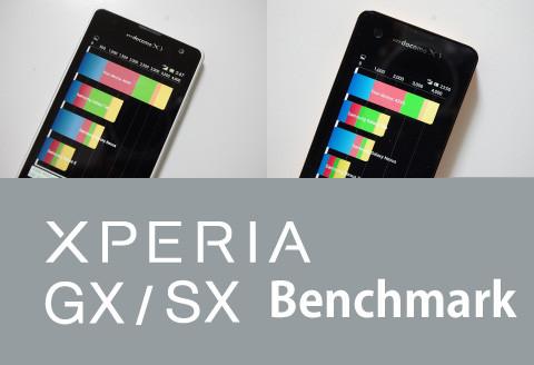 ドコモスマホ「Xperia GX SO-04D」と「Xperia SX SO-05D」の実力をベンチマークでチェック【レポート】