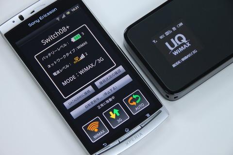 WiMAX+3GモバイルWi-Fiルーター「DATA08W」をもっと便利に! スマートフォンから状態確認やモード切り替えができるアプリを試す【レビュー】