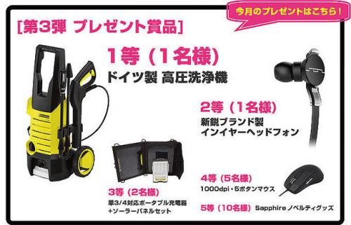 第三弾間もなく開始! Sapphire製グラボ購入キャンペーン第二弾終了間近につき