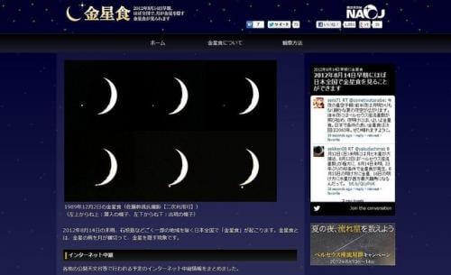 23年ぶりの天体ショー再び! 14日未明は金星食を観測しよう!