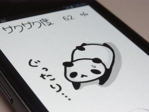 スマホのサクサク度をチェックして購入当時のサクサクスマホに変身させよう!「節電♪長持ちバッテリー」【Androidアプリ】