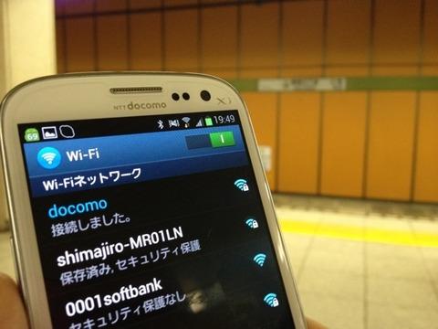 NTTドコモ、Android向け「docomo Wi-Fiかんたん接続アプリ」をバージョンアップ!ID/PWの自動設定を試した【レポート】