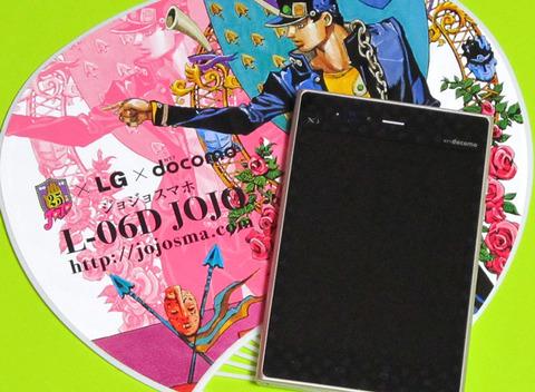 発売が待ち遠しすぎるッ!ジョジョスマホ「L-06D JOJO」第1回 外観を見てみる【レビュー】