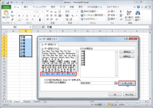 連続入力するデータを自分で作っちゃおう! Excel便利ワザ【知っ得!虎の巻】