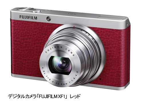 スタイリッシュデザインのコンパクトデジカメ! 富士フィルムが「FUJIFILM XF1」を発売