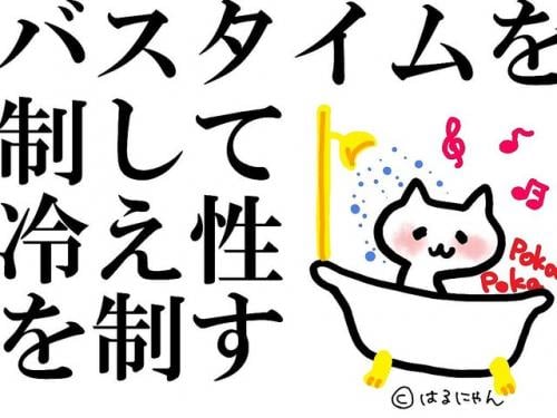 いきなり寒くなってきたね!あなたの冷え対策は大丈夫?【ゴスロリ社長はるにゃんのエステの裏技】