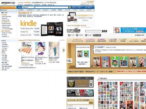 広がる電子書籍マーケット ニコニコ静画およびKindleストアが相次いでオープン
