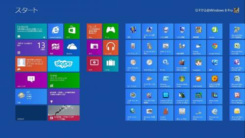 Windows 8プチテクニック ファイル名を指定して実行の出し方