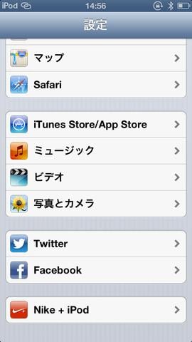 第5世代「iPod touch」【レビュー】