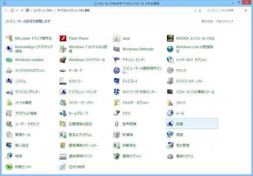 Windows 8プチテクニック 万一のために「回復ドライブ」を作成する