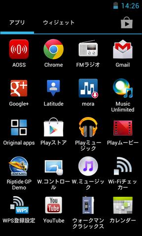 Screenshot_2012-11-05-14-26-37