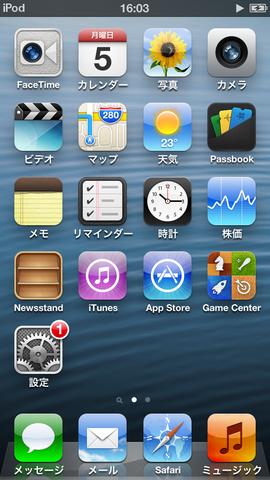 写真 2012-11-05 16 03 18