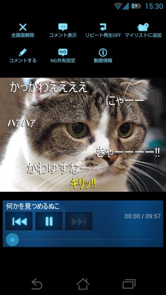 Androidでニコ生が見れる! Android向けニコ生対応公式アプリようやく登場