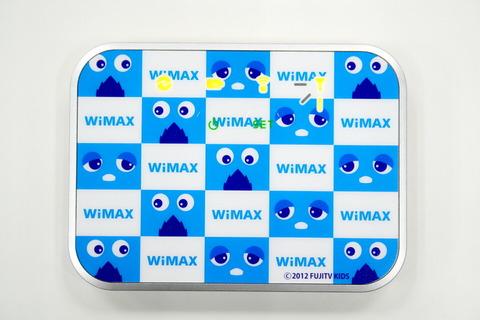 121121_uqwimax_bluegachamuku_02_960