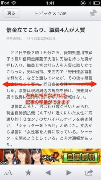 写真 2012-11-23 1 41 04