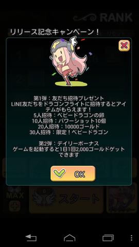 Screenshot_2013-03-05-12-26-23