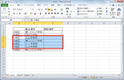 知らなかったが見つかるかも 週末にぼーっとExcel技を眺めるのはいかが?
