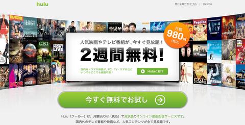 Hulu Japan、「Apple TV」向けに新しいユーザーインターフェースを導入!検索や各種操作がより快適に
