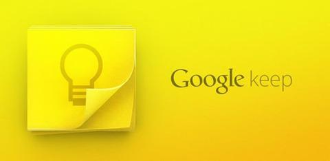 Google、”Evernote風”のメモ帳サービス「Google Keep」を提供開始!Androidアプリも配信