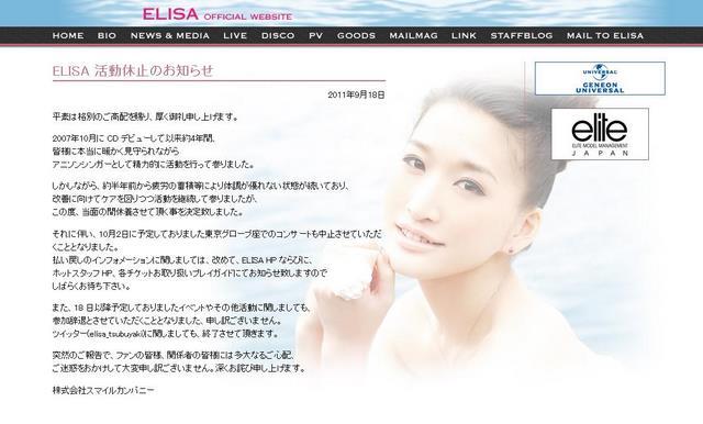 ELISA 活動休止のお知らせ - ELISA OFFICIAL WEBSITE
