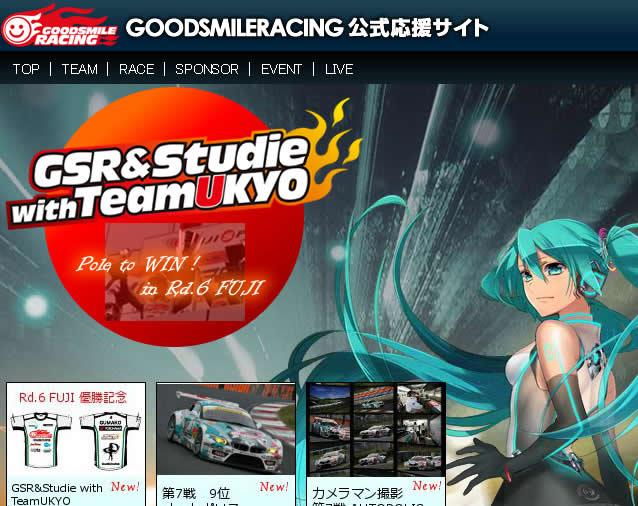 GOODSMILERACING公式応援サイト