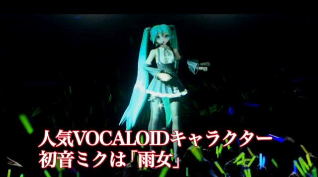 番組で紹介された初音ミクにまつわるトリビア