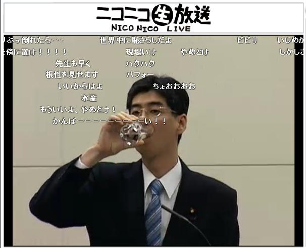 園田政務官による「飲水」（2011年10月31日）