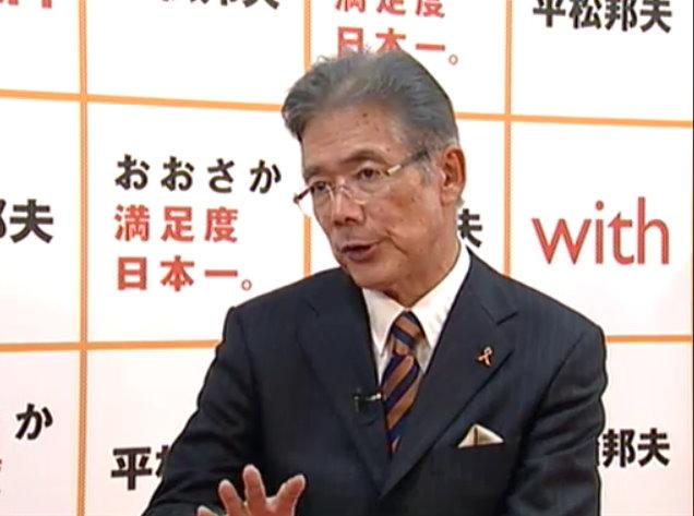 平松邦夫大阪市長