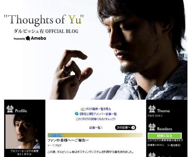 ダルビッシュ有オフィシャルブログ「Thoughts of Yu」