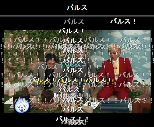 ニコニコ生放送の実況番組での「バルス」の瞬間、放送は止まることなく続いた