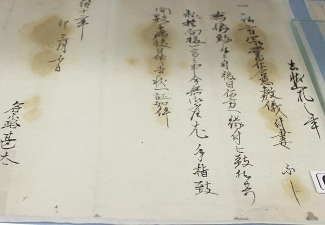 明治時代の「三くだり半」。3行＋半分で書かれている