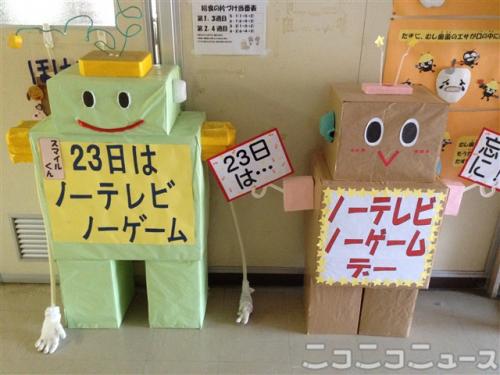 さいたま市立柏崎小学校の「ノーテレビ・ノーゲームデー」の取り組みで使用される2代目キャラクターのスマイルちゃん（右）。左は初代のスマイルくん