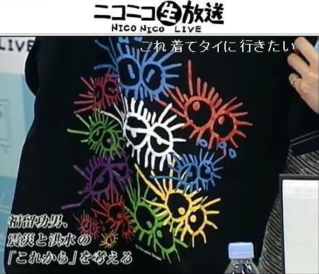 スタジオジブリデザイン「復興Tシャツ」