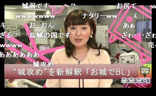 夕刊ニコニコニュースで、書籍『お城でBL』を取り上げた瞬間