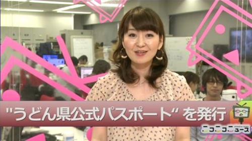 「うどん県公式パスポート」の記事を読み上げる吉野智子キャスター