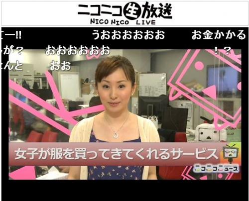 「女子が服を買ってきてくれるサービス」を報じる、夕刊ニコニコニュースの野口香織キャスター