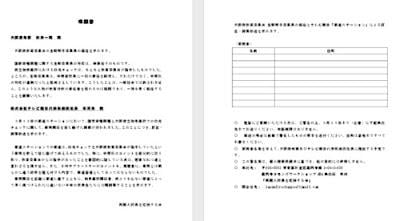 「報道ステーションは誤報の訂正と生徒たちへの謝罪を」署名集め始まる:国歌斉唱「口元チェック」誤報問題