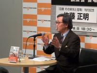 「日産 その栄光と屈辱」佐藤正明氏講演 2012年10月17日八重洲ブックセンターにて