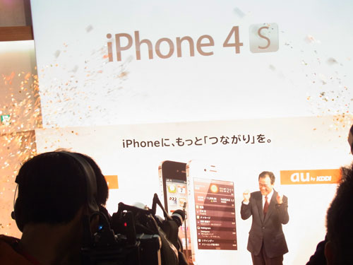 田中社長ガッツポーズ！　au『iPhone4S』発売イベントを開催