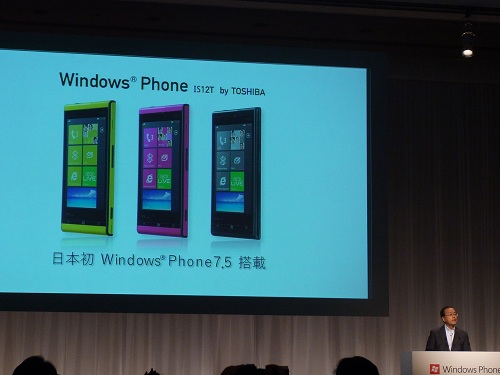Windows Phone 7.5“Mango”を搭載したauのスマートフォン『IS12T』が9月に発売へ