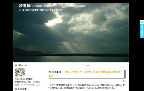 読書猿Classic: between / beyond readers