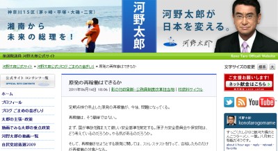 原発の再稼働はできるか(河野太郎)