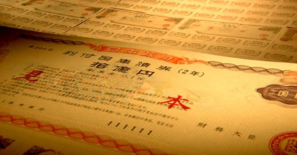 NHKスペシャル「日本国債」の本当の問題