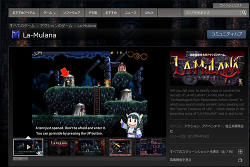 国産インディーズゲーム『LA-MULANA』がついに世界へ　Steam版は4月16日に配信決定