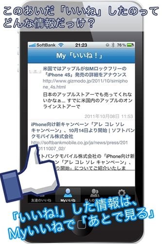 Like book for iPhone