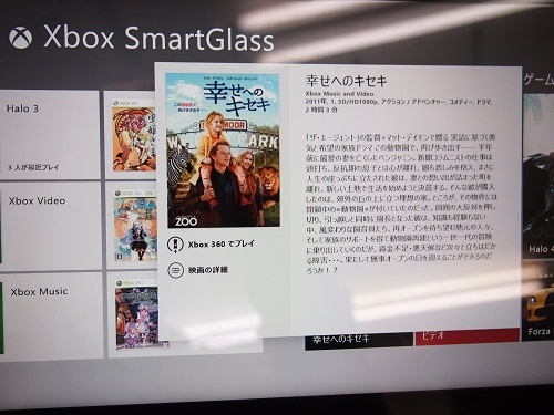 Xbox360が快適快適ィィィ Ie搭載に加えてタブレットやpcから操作できる Xbox Smartglass がマジ便利 ガジェット通信 Getnews